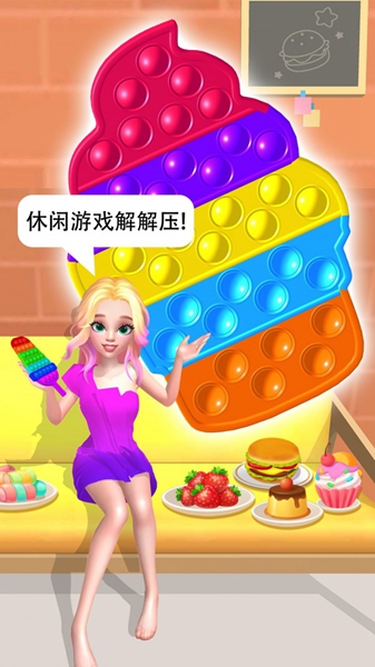 恶搞女朋友(2)
