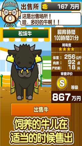 我的养牛场(3)