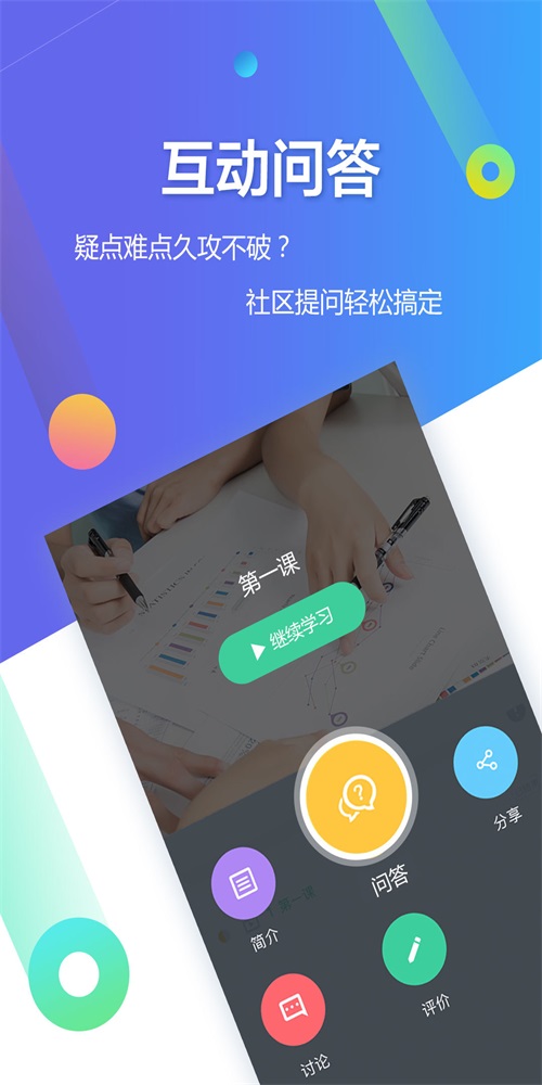 数揽学院(2)