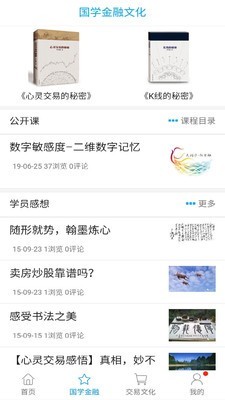 心灵交易(2)
