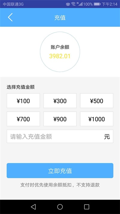 拾伍司机(2)
