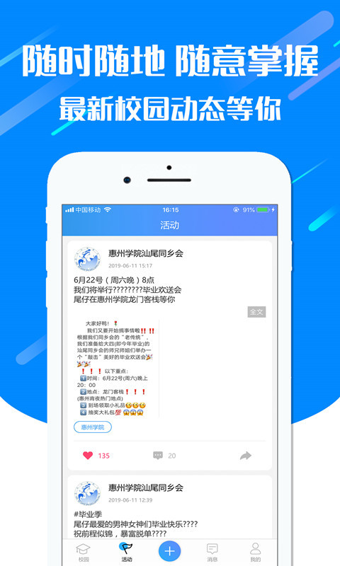 一校先生(1)