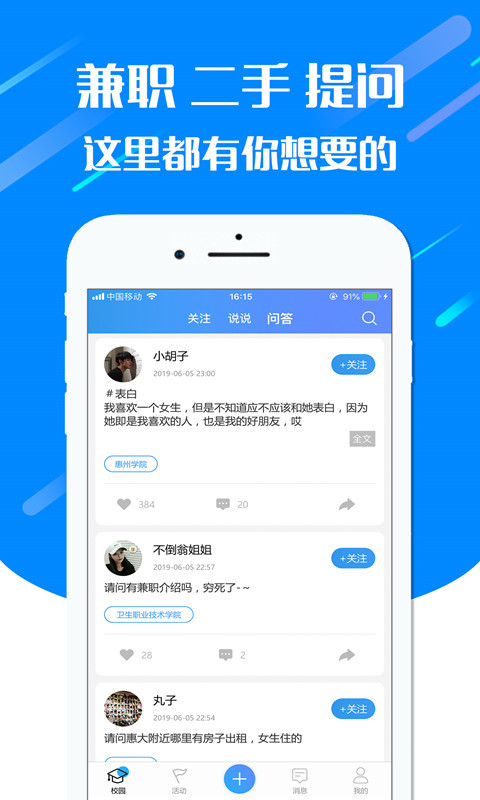 一校先生(3)