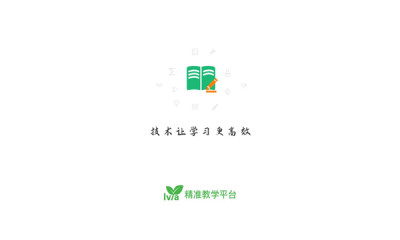 绿芽精准教学(2)