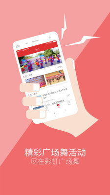 彩虹广场舞(2)