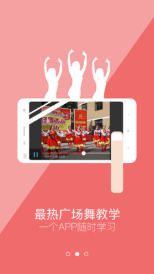 彩虹广场舞(3)