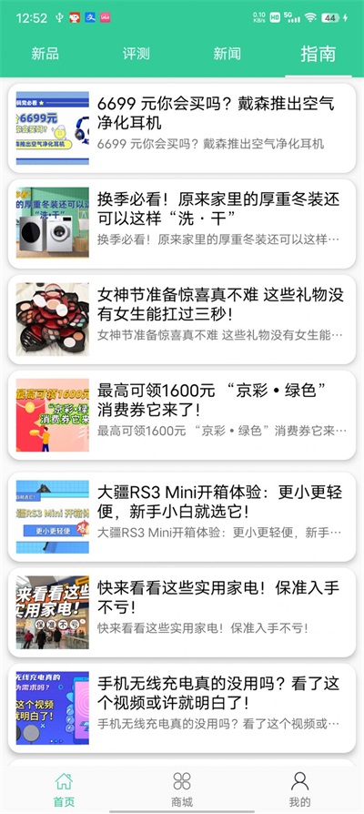 电惠(2)