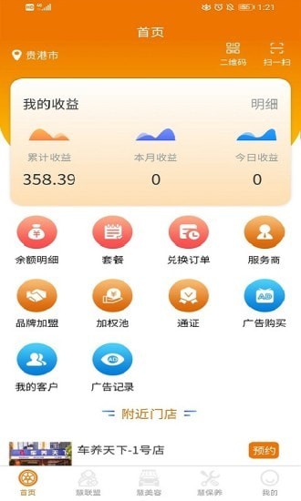 车洗得乐(1)