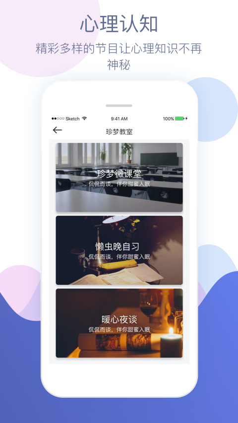 珍梦(3)