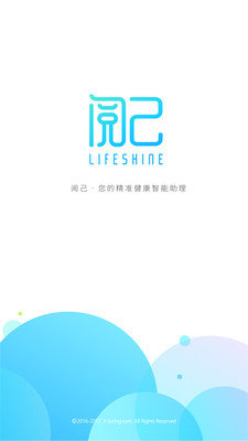 阅己(1)