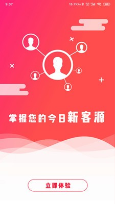 今日客源(2)