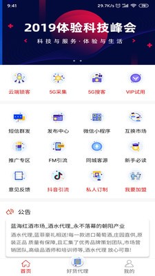 今日客源(3)