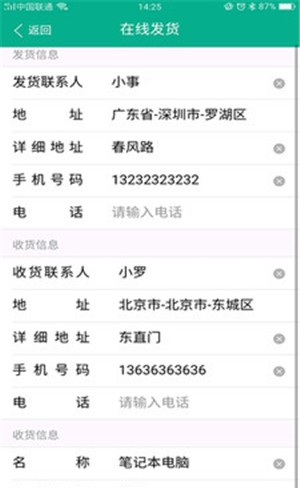 送运网(3)