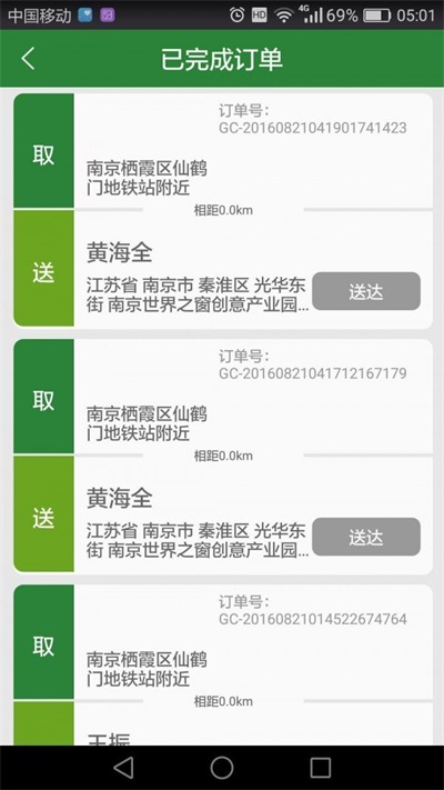 购菜骑士(1)