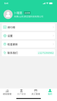 商易通管理(1)