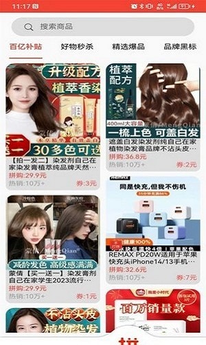 享美优选(2)