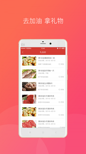 快快加油(1)