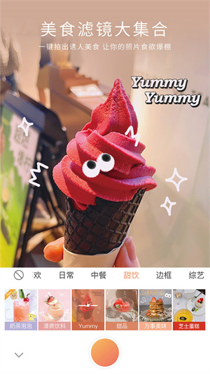 无他相机美颜(3)