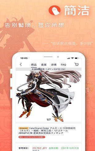 萌购(2)