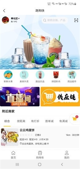 跑购快(3)