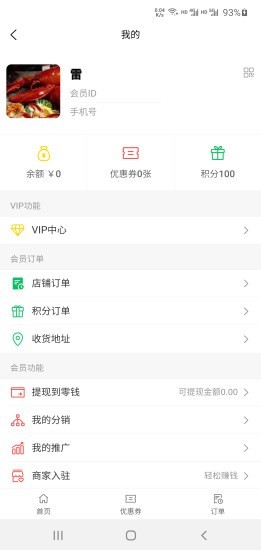 跑购快(2)