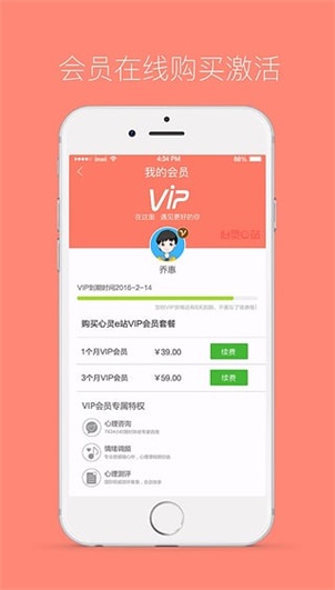 心灵e站(2)