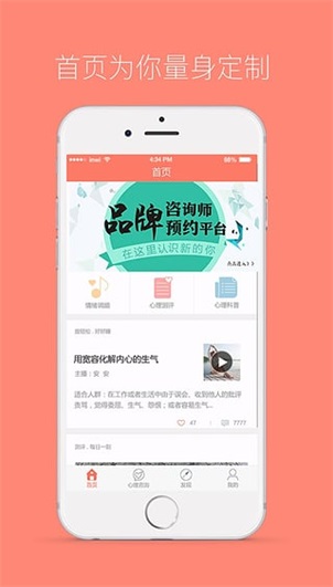 心灵e站(3)