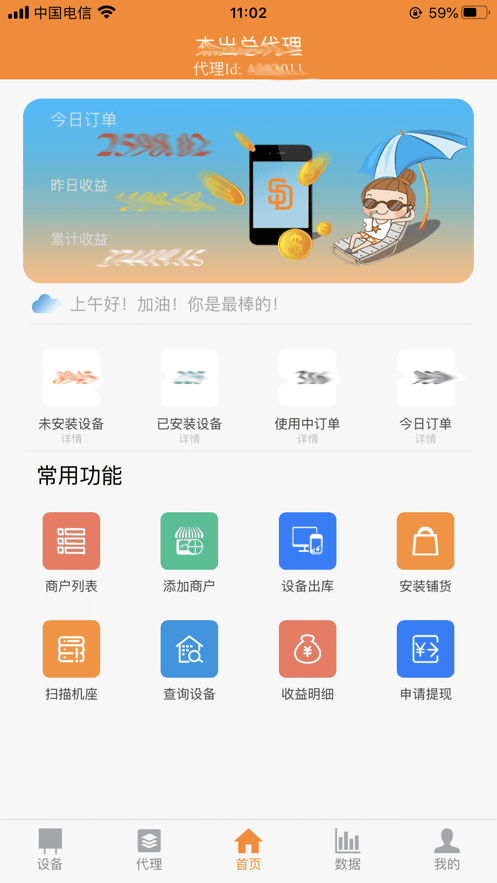尚岛快充(2)