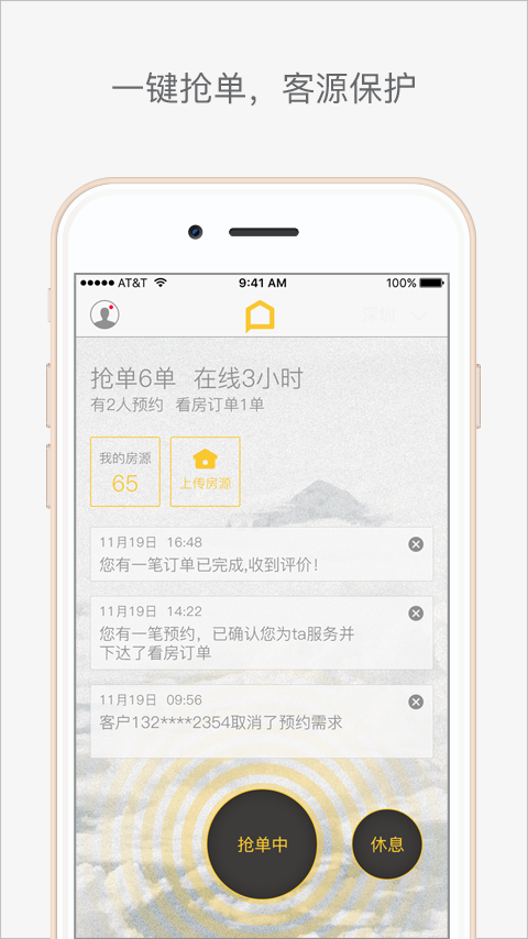 看房去专家(1)