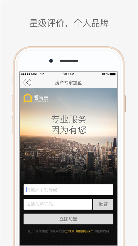 看房去专家(2)
