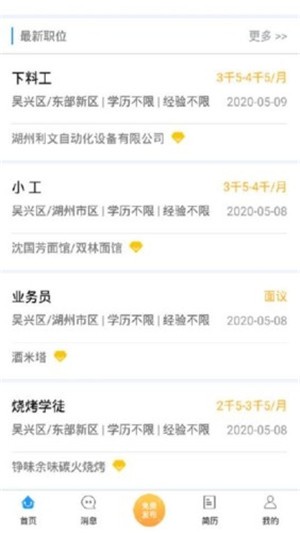 爱山中介(2)