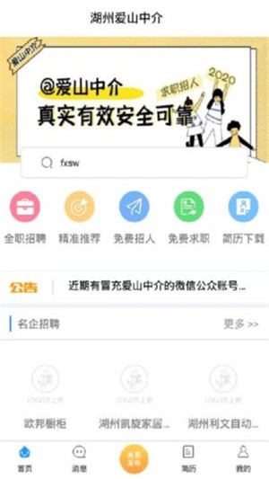 爱山中介(1)