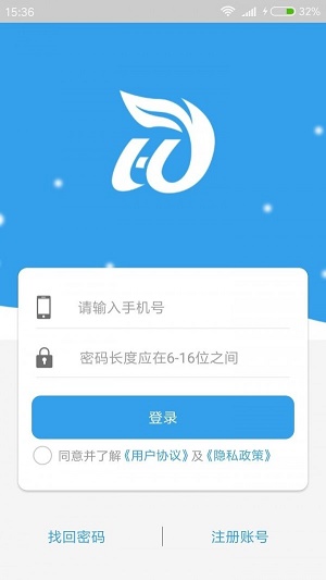 含珐物流货主端(2)