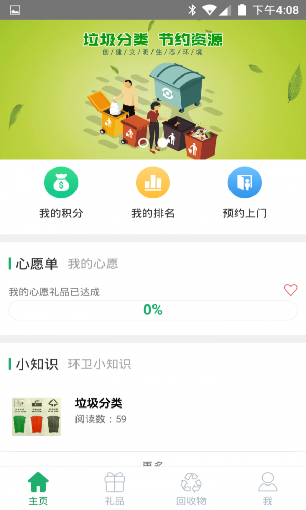 环宝(2)