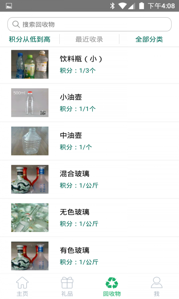 环宝(3)