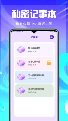应用加密隐藏(2)