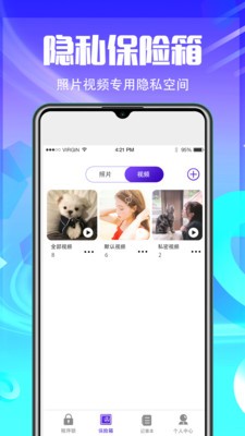 应用加密隐藏(3)