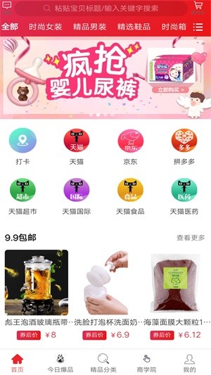 蜂易集(2)