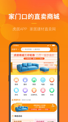 虎居(1)