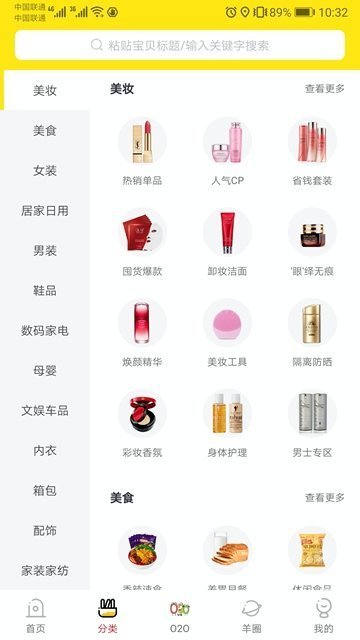 羊气淘(2)