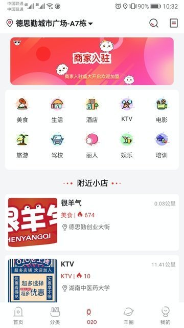 羊气淘(3)