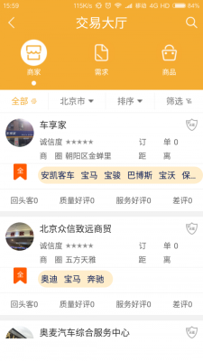 优优有车(3)