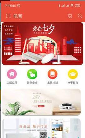 叽智生活(2)