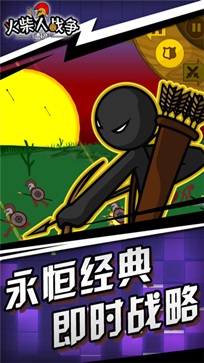 火柴人战争遗产fm魔改版(3)