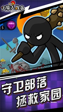 火柴人战争遗产fm魔改版(2)