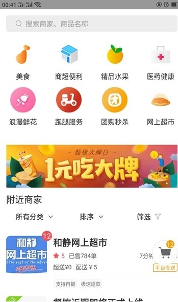 小兵快送(2)