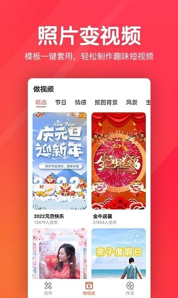 指尖剪辑视频编辑器(1)