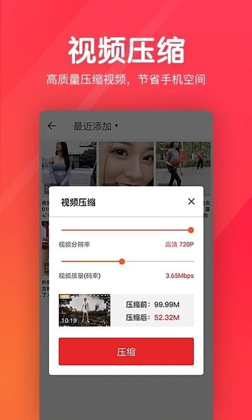 指尖剪辑视频编辑器(3)