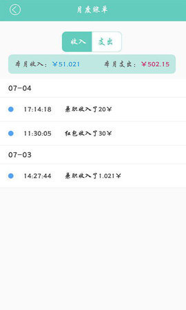 用心记账(1)