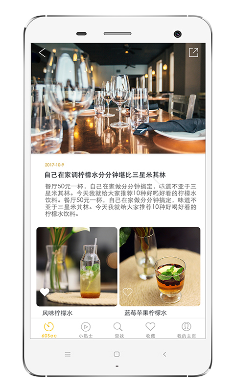 60秒美食食谱(2)